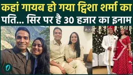 Where is the Absconding Husband, Samarth, in the Twisha Case? What Has the Police Said? | CBI |