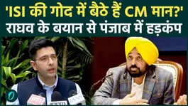 Raghav Chadha Slams CM Bhagwant Mann Over Punjab Blasts, Questions Clean Chit to ISI