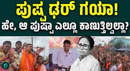 Pushpa said jhukenge nahi to I am leaving Suvendu Adhikari mocks TMC's Jahangir Khan