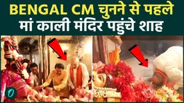 Amit Shah Visits Dakshineswar Kali Temple Ahead of BJP Legislature Meeting