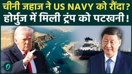 China-Linked Tanker With 2 Mn Barrels of Oil SMASHES U.S Blockade| Trump BACKS DOWN After Xi Meet?