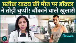 Prateek Yadav Death: Doctor breaks silence, how did Prateek Yadav's illness become fatal? Full Video