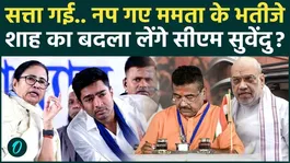 FIR Against Abhishek Banerjee: Suvendu Adhikari Takes Action as Political Storm Hits Mamata Banerjee