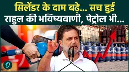 LPG Price Hike After Elections: Rahul Gandhi’s Prediction Come True? What’s Next for Petrol Prices?