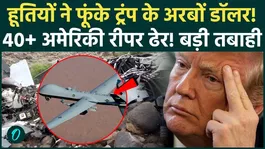 Iran-Backed Houthis Down U.S. MQ-9 Reaper Drone Over Yemen