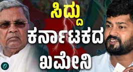 Pratap Simha outrageous talk on Siddaramaiah govt