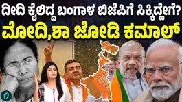 West Bengal Victory the Modi Shah duo stood firmly behind BJP’s victory