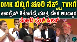 Parasite, Backstabber PM Modi Tears Into Congress For Ditching DMK