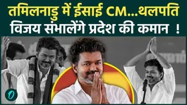 After the Era of Atheist Politics, the Entry of a 'Christian CM'-Vijay Thalapathy Reshapes the Political Landscape.