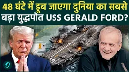 Iran Navy To Sink USS Ford Within 48 Hours? Trump Pulls Back Warship After Months Near Iran