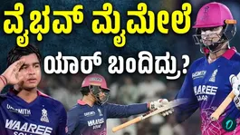 Vaibhav Sooryavanshi becomes IPL's new six-hitting king