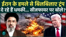 US-Iran War: Iran Fires Missiles at US Ships; Enraged Trump Issues Threat | Mojtaba Khamenei