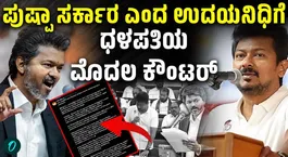 Vijay has hit back strongly at Opposition leader Udhayanidhi Stalin