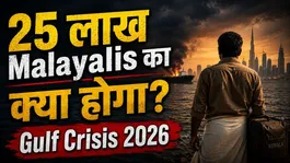 Gulf Crisis 2026: Will all of Kerala return from the Gulf? Biggest Economic Shock