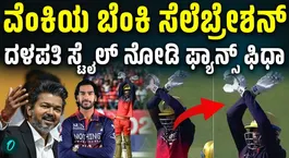 RCB Venkatesh Iyer powers RCB to 222 in Dharamsala
