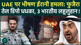 UNSEEN Footage Reveals Moment Iran HITS UAE Fujairah In Drone Attack | Iran VS U.S. War Restarts
