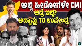 Why is it that what worked in Andhra Pradesh and Tamil Nadu is not working in Karnataka?