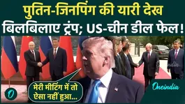 Trump Mocks Putin's China Visit, Says Russian Prez Meeting With Xi Not As Good As Him