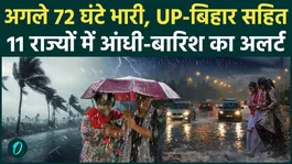 Weather Update: What will the weather be like in Delhi? Risk of rain extending from Bihar to UP