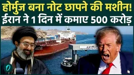 Iran EARNS $60 Million Overnight As 30 Vessels Pay Toll to Cross Hormuz In Yuan; Trump Humiliated