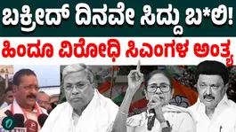 Siddaramaiah’s Resignation Will Be a Major Blow to Congress in 2028 Yatnal