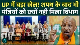UP Cabinet Expansion Sparks Suspense as Portfolio Allocation Delay Triggers Political Buzz