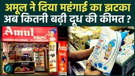 Amul Milk Price Hike BREAKING: Amul milk becomes expensive, how much has the price increased from May 14, is Mother Dairy also ready?