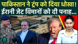 U.S Ally SECRETLY Helping Iran? Pak HIDES Iranian Jets From U.S Strikes At Secret Airbase