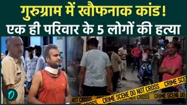 Gurugram Crime: Husband's Heinous Act in Gurugram Murders Wife and Four Children |