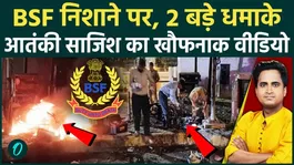 Punjab Blasts: Jalandhar-Amritsar