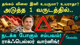 Will Gold Prices Rise or Fall? US Expert Releases Shocking Report! The Rockefeller Warning!