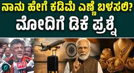 Modi has failed in international relations Says DK Shivakumar