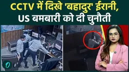 CCTV footage: US bombs Iran, Iranian workers remain unmoved; heartbreaking video