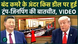 Donald Trump Praises Xi Jinping During Beijing Summit Talks Bilateral Meeting Between US China