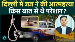 Delhi Breaking: Judge Aman Kumar Sharma’s Death Raises Questions | What Led to Suicide?