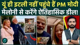 PM Modi Italy Visit Update: Big Modi-Meloni Deal Shocks Trump &amp; Jinping | India Italy Relations