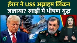 Iran to sink U.S. warships? Trump alarmed by IRGC commander's ultimatum! USS Abraham Lincoln in grave danger