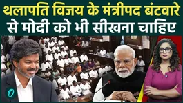 Tamil Nadu Cabinet: CM Vijay allocates ministries based on merit, ignoring caste equations! Everyone is surprised by this team
