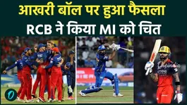 RCB vs MI Last Ball Thriller: Virat Kohli’s Bengaluru Edge Stuns Rohit Sharma’s Mumbai in IPL 2026