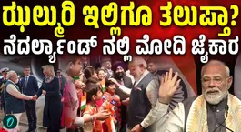 Prime Minister Narendra Modi says, "Has Jhalmuri reached even here?