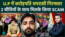 Peon Arrested in Uttar Pradesh for Multi-Crore Scam Involving Two Wives and 7 Women