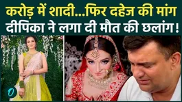 Greater Noida Deepika Case: Injury Marks on the Body; Father Reveals Shocking Secret |