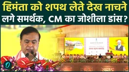 Himanta Biswa Sarma Oath: Supporters erupted in cheers as he took the oath, did the Chief Minister also break into a spirited dance? Viral video