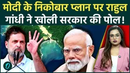 Rahul Gandhi criticized the government on the Great Nicobar Project. What is this project whose secrets have caused a stir?