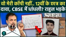 CBSE News Today: Scam After NEET? Student Exposes CBSE Mess, Rahul Gandhi Reacts | CBSE Latest