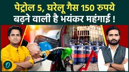 Petrol, Diesel &amp; LPG Prices Set to Rise? Government Reviewing Major Hike Amid Inflation Concerns