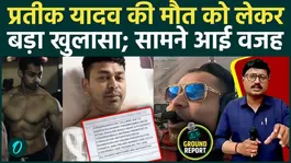 Prateek Yadav Death Mystery, Postmortem Report and Minsiter Arrival