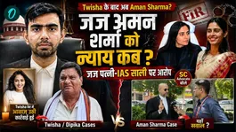 Voices raised for Twisha: When will Judge Aman Sharma get justice? Allegations against the judge's wife and IAS sister-in-law - Ed. Ohlan