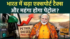 Petrol Diesel Price Hike:
