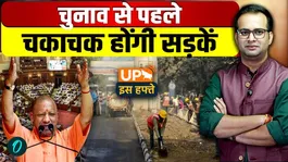 UP Iss Hafte: 5 big decisions of CM Yogi: Cheap houses, 5 lakh loan, new trains and shiny roads | Yogi Govt